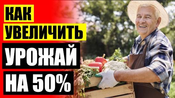 УВЕЛИЧИТЬ УРОЖАЙ ЯБЛОК 🎯 ВИТАМИНЫ ДЛЯ КОМНАТНЫХ РАСТЕНИЙ 😎