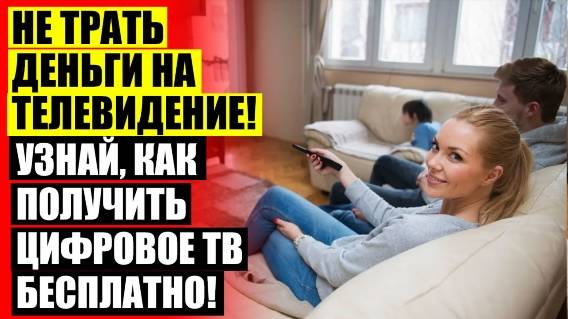 Внешняя тв антенна для дачи 💯 Усилитель для активной антенны телевизора на дачу