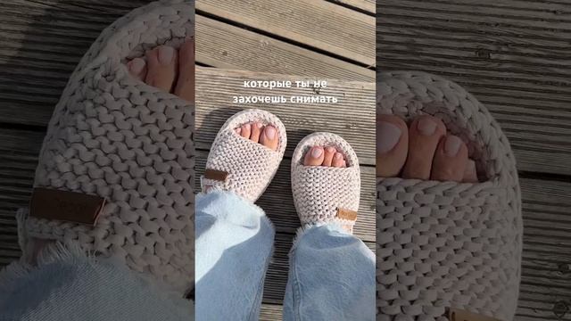 Настоятельно рекомендую каждому эти тапочки ручной работы ☝🏼