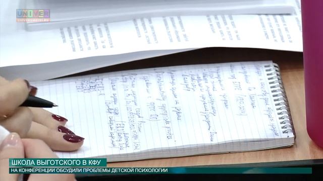 Школа Выготского в КФУ от 07.12.2015