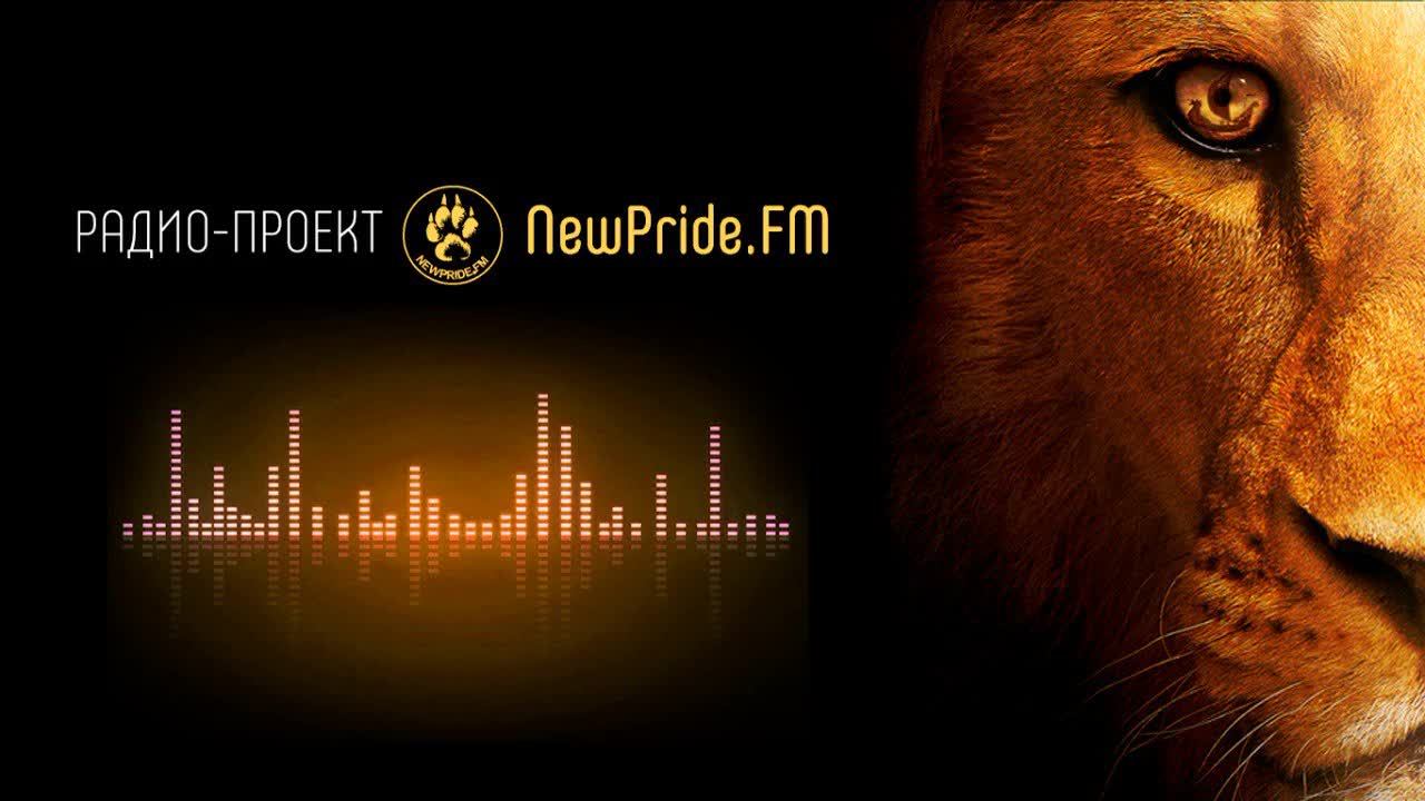 Осень , ночь и слушаем радио NewPride.fm