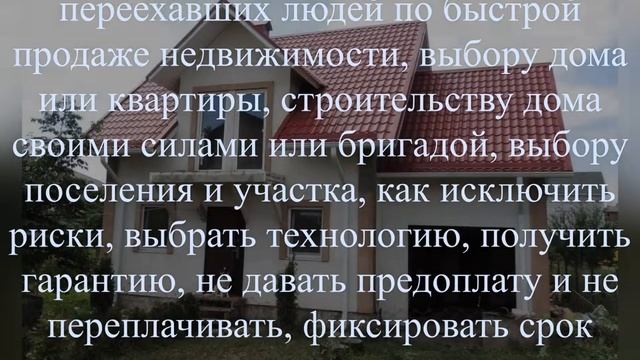 Переезд на Юг
