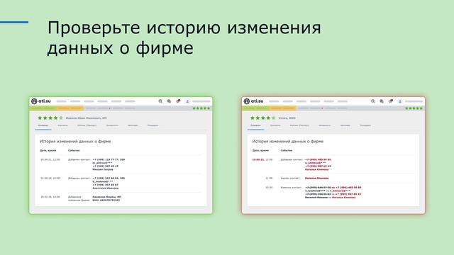 Как проверить перевозчика на ATI.SU