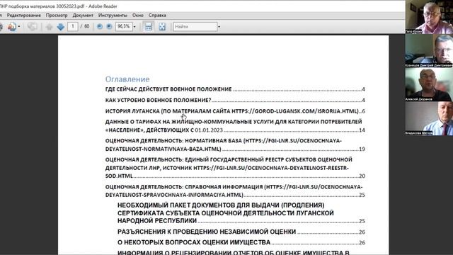 Сопоставление методов и результатов оценки стоимости — доклад Д.Д. Кузнецова 2023-05-30