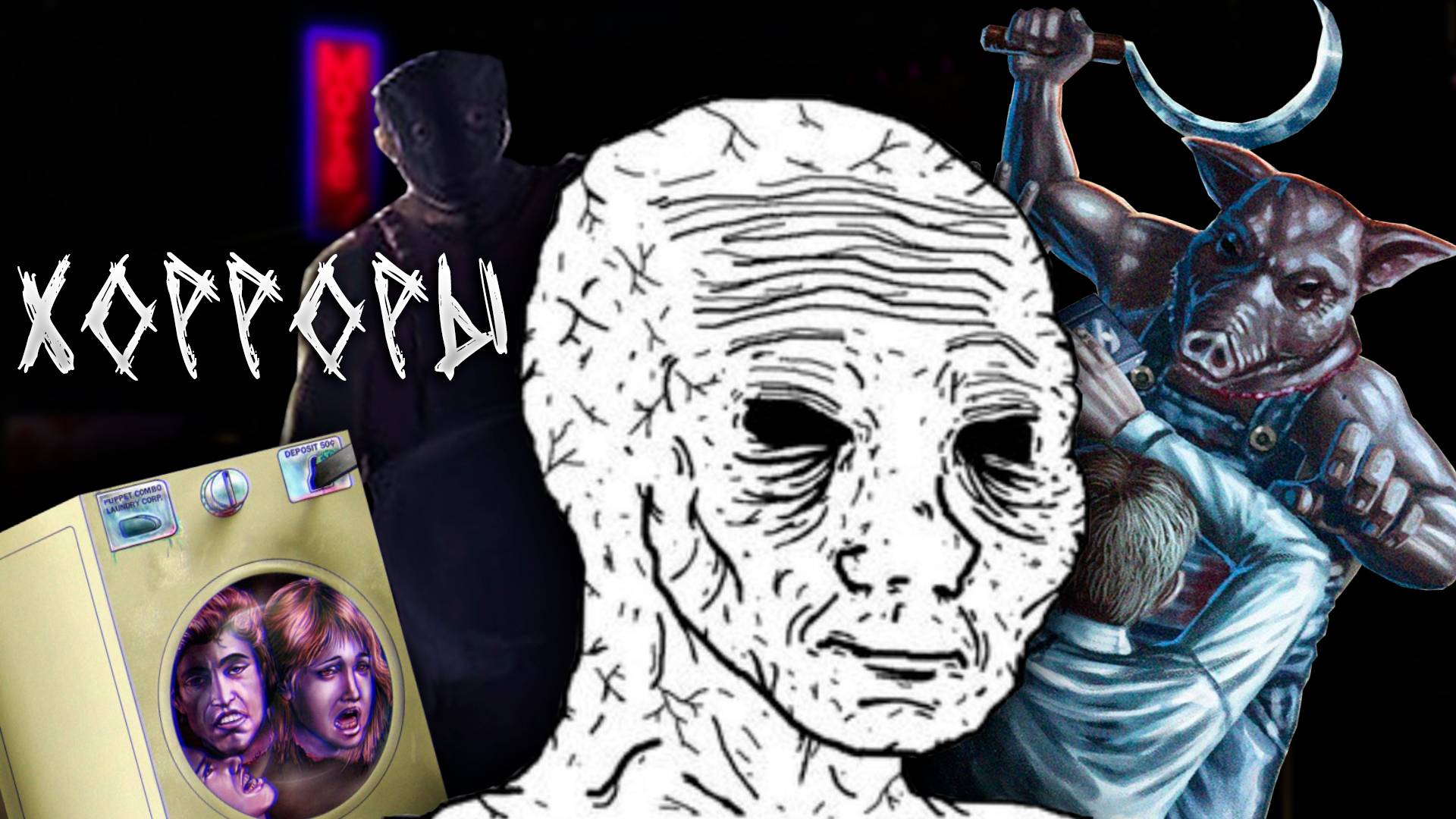 3 ЖУТКИЕ ХОРРОР ИГРЫ