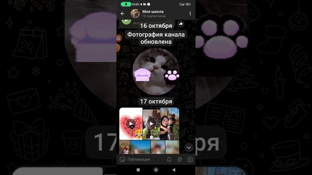 мой Telegram канал моя школа обязательно присоединяйтесь и Подписывайтесь
