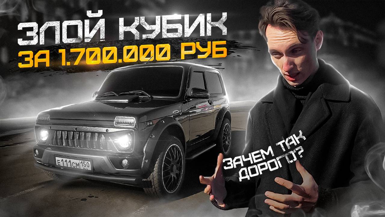 Зачем КИТАЙ если есть ТУРБО НИВА?