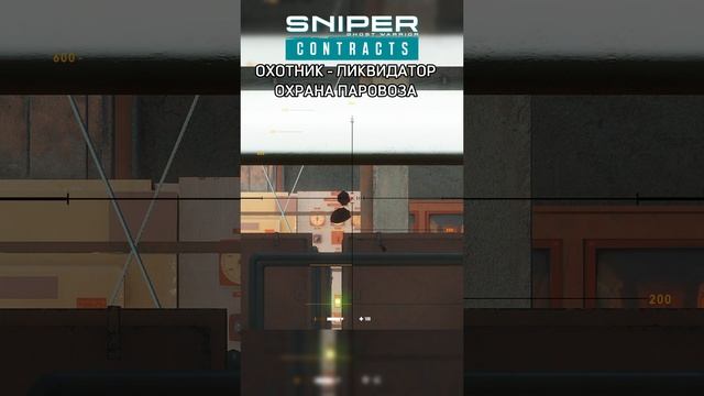 СНАЙПЕР - ЛИКВИДАТОР Sniper Ghost Warrior Contracts 31.10.2024