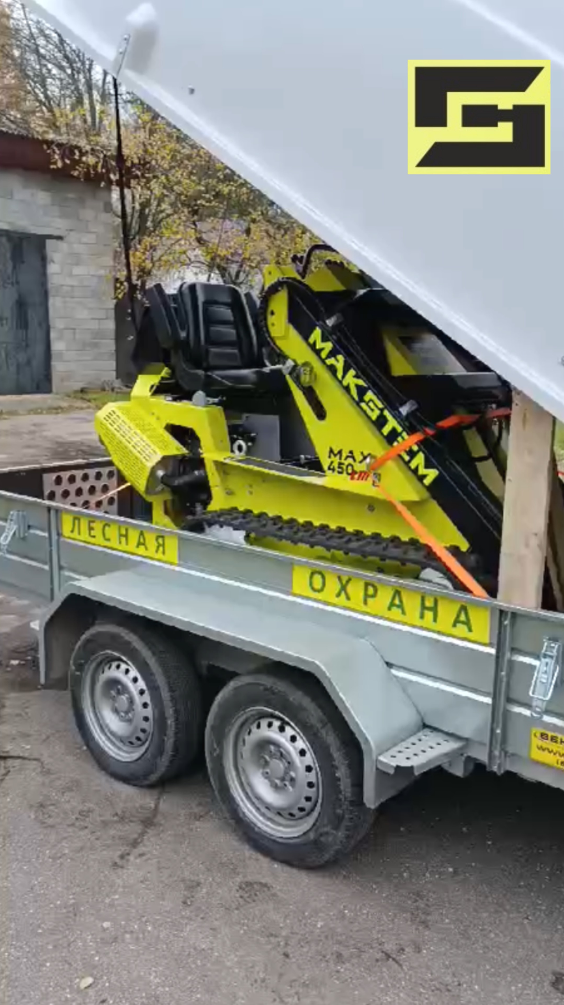 Захват для брёвен ❯ Прицеп ❯ Мини-Погрузчик ❯ МАКСТЕМ ❯ навесное оборудование