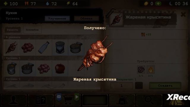 Day R ПРОХОЖДЕНИЕ БЕЗ КОММЕНТАРИЕВ #1
