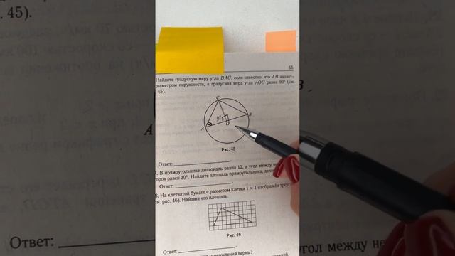 16 задание из ОГЭ по математике