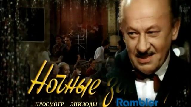 Небольшой Эпизод из фильма "Ночные Забавы"