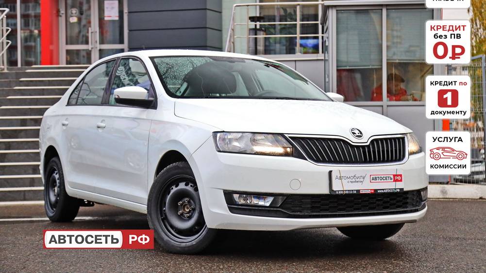 Skoda Rapid белый