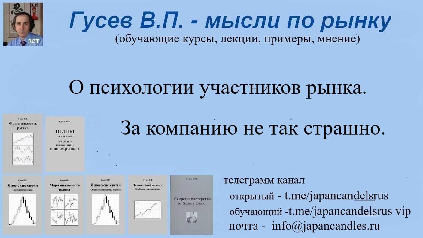 2024-10-31 психология   за компанию не так страшно