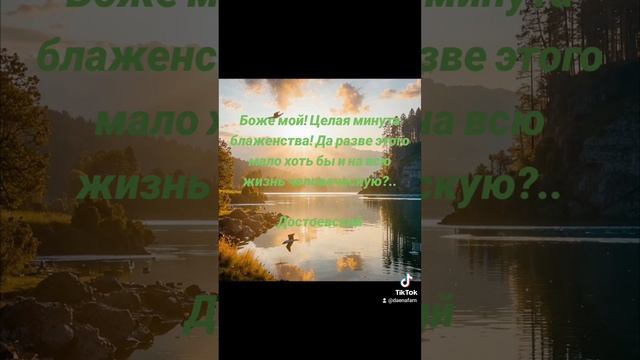 Минута блаженства