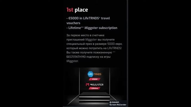 MIGGSTER   Для команды