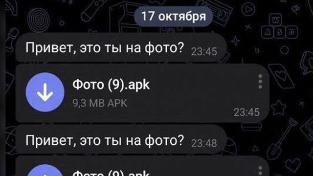 В Telegram стала распространяться новая мошенническая схема