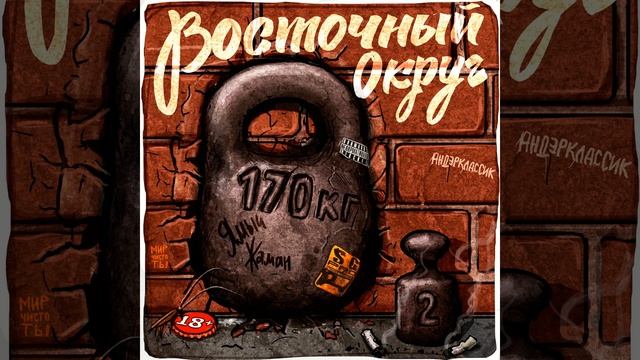 Много ли рэпперу для счастья надо