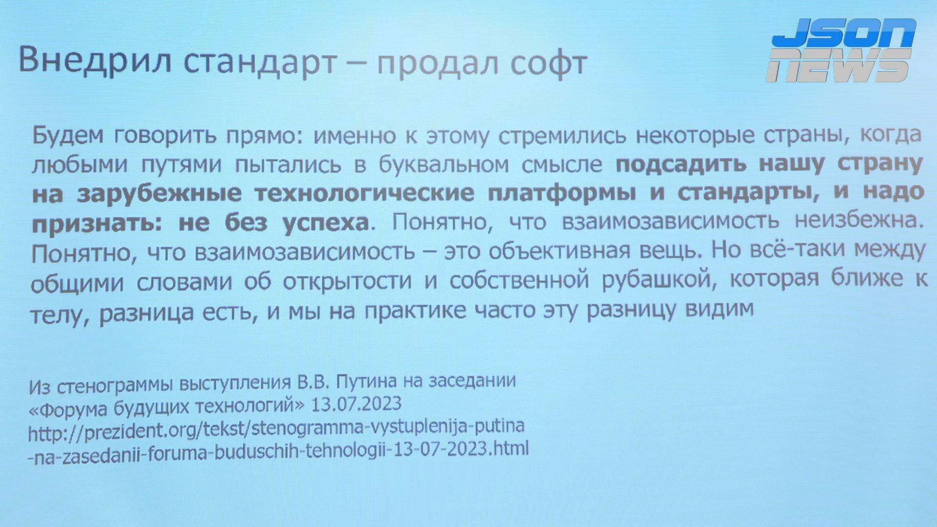 "Внедрил стандарт - продал софт"