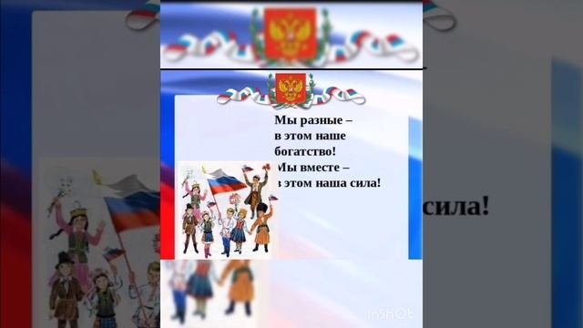 День народного единства