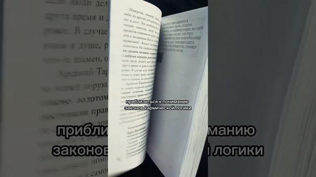 Читали?! #Ситников #Karmalogik #книги #прокниги #учение #обзоркниг #обзоркниги #мышление