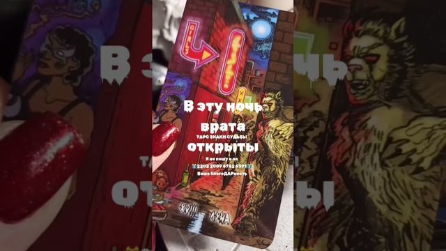 🔥Это знак для тебя🔥