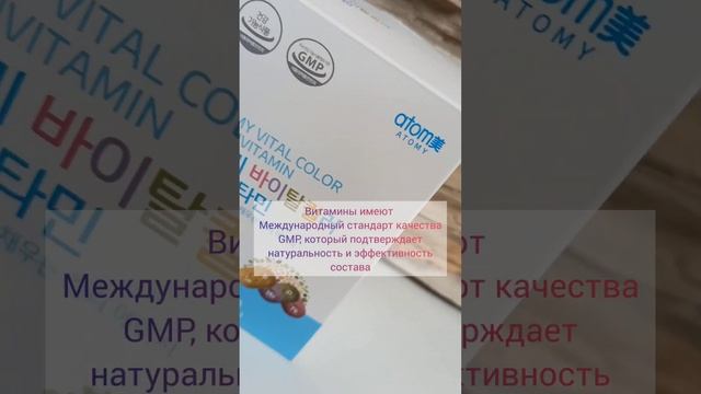 Мультивитаминный комплекс Атоми Цветная Еда, для взрослых и подростков