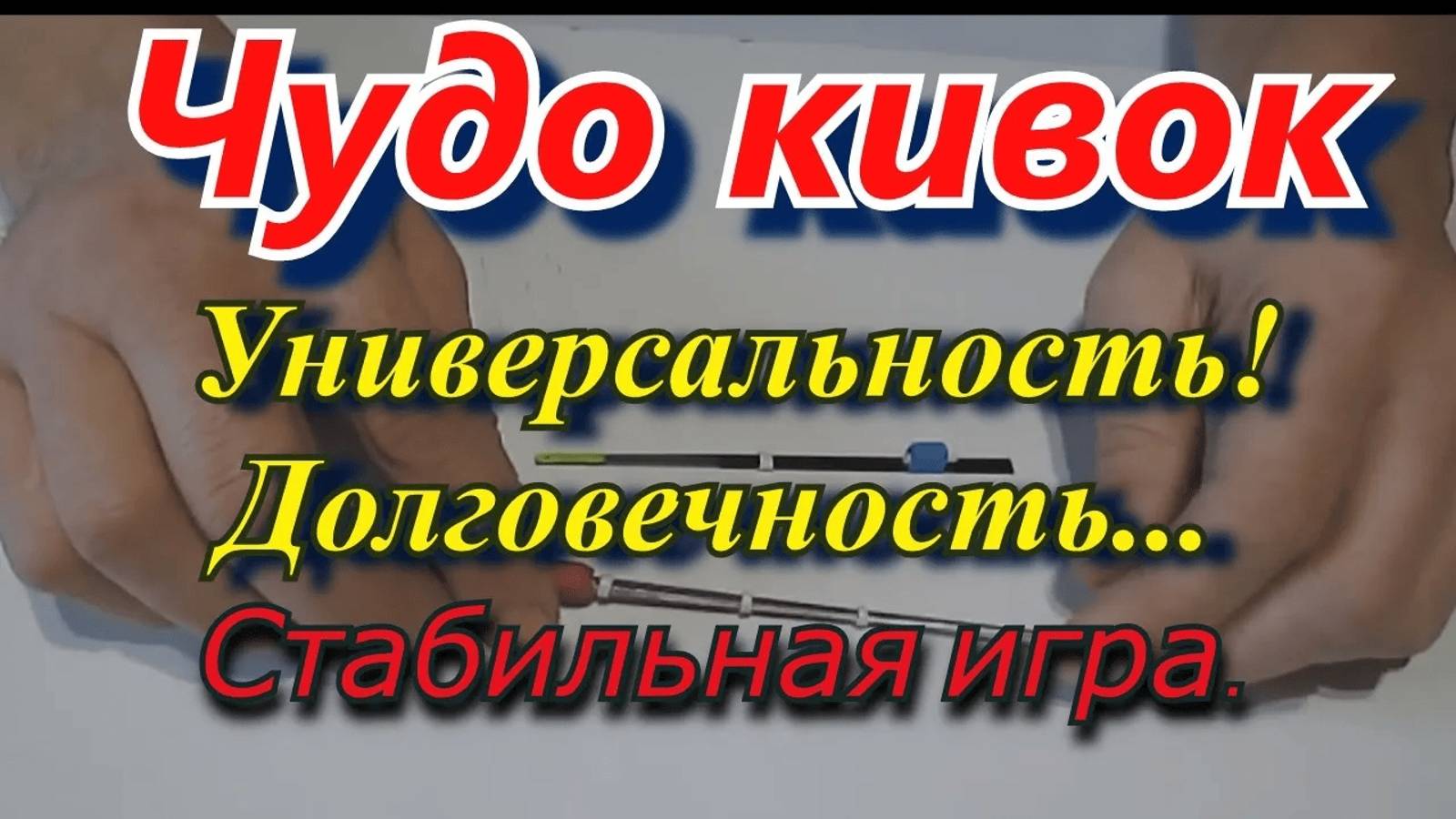 Кивок для рыбалки своими руками .Универсальный кивок для рыбалки. кивок рессора