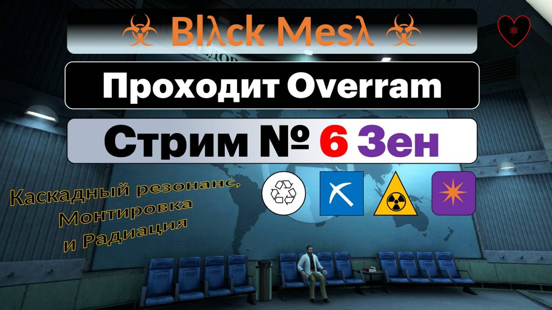 Black Messa (Half-Life) Фаза 6