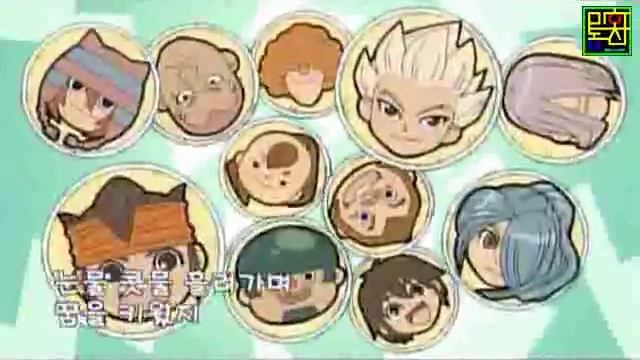 Inazuma eleven opening korean