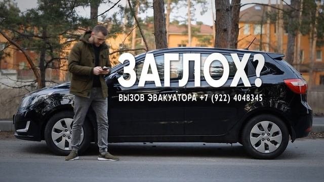 Реклама эвакуатора