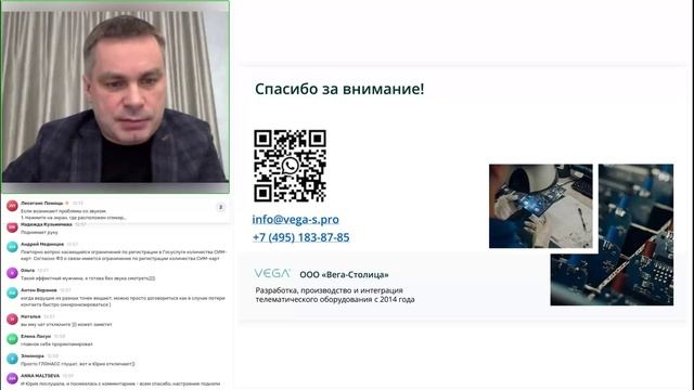 ГЛОНАСС: аппаратура спутниковой навигации, передача телепатических данных во ФГИС ЛК