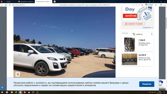 б/у автомобили купить?Автомобили с пробегом с начала 2021 года стали дороже на 34%