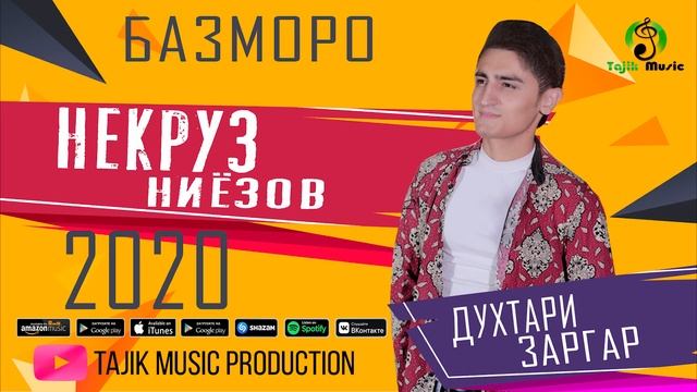 Некруз Ниёзов - Духтари заргар (Базморо) 2020 / Nekruz Niyozov - Duhtari zargar 2020