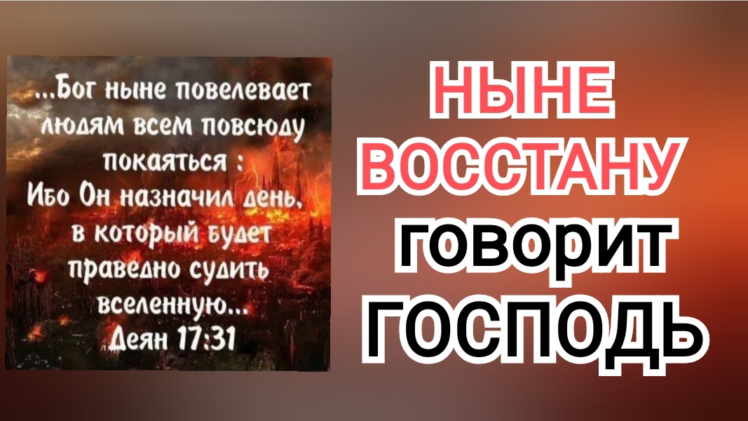 ВРЕМЯ летит как ЗВУК и "НЫНЕ ВОССТАНУ" - говорит ГОСПОДЬ | ИгорьКОСТРОВОЙ