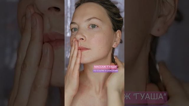 ♡ ФРАГМЕНТ ИЗ ВИДЕО | ГУАША | ЛИМФОДРЕНАЖНЫЙ МАССАЖ | СТОП ОТЁКИ ♡