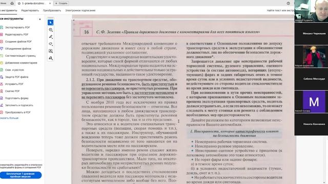 31 Октября 2024 19 00 Обязанности водителей