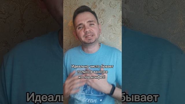 Идеально чисто место 😀 #дети #прикол