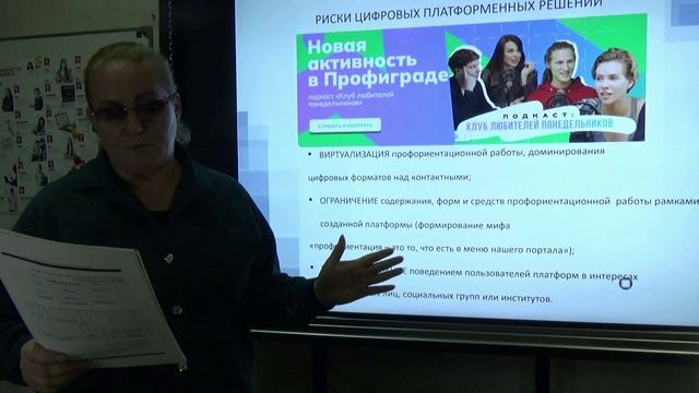 Сидорович СН - выступление 31.10.24