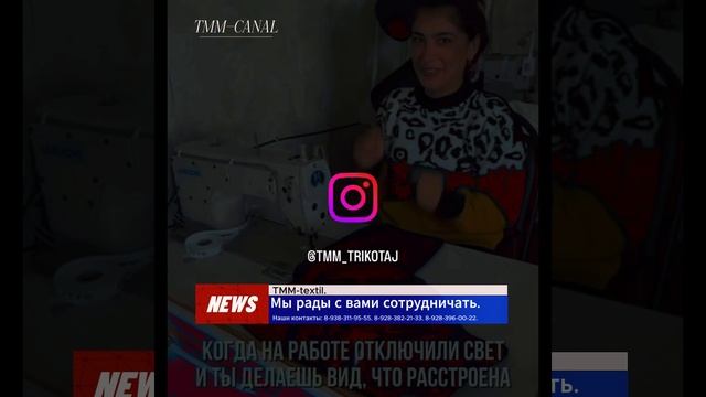 TMM-textil, #Fashion#