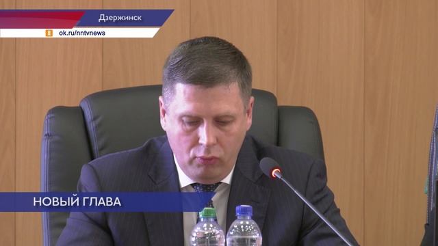 Нового главу города выбрали в Дзержинске