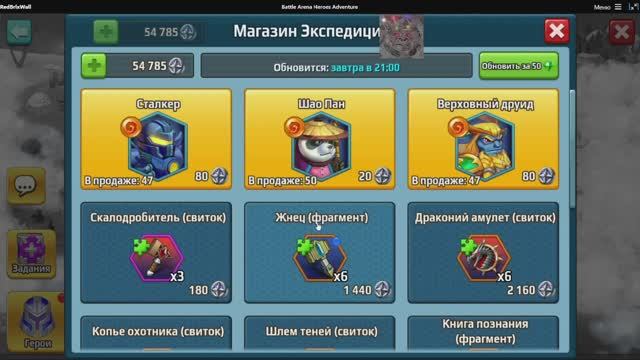 Battle Arena: Битвы героев! 79 🎪