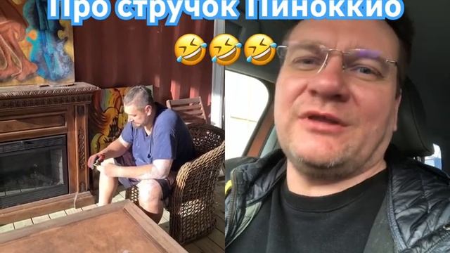 #Анекдот как #пиноккио пришел к #папакарло за стручком из-за #мальвина