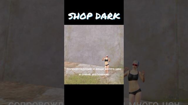 SHOP DARK тг поиске Shop_Dark_Metro