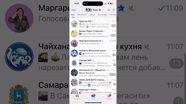 Управление папками в ТГ