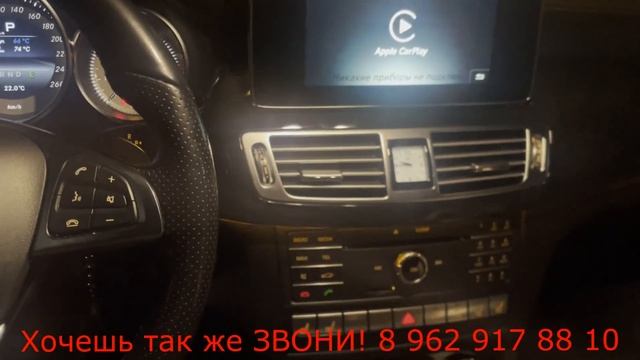 CLS 218  2015 г Car play ( Яндекс навигатор)
