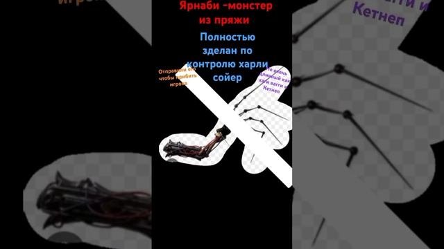 ярнаби моё описание.mp4