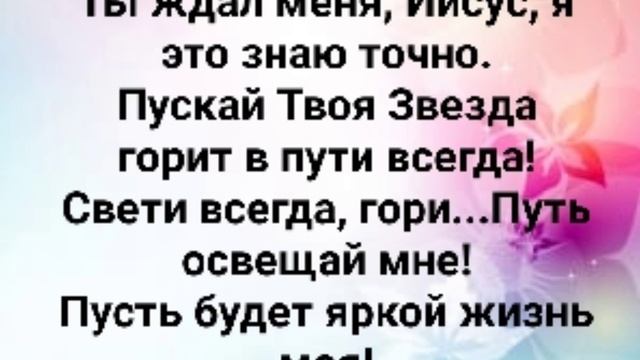 "Я БЫЛ ОДИН." Слова, Музыка: Жанна Варламова