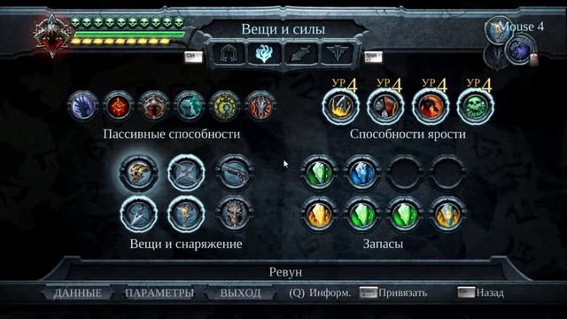 Darksiders Warmastered Edition сбор и финал ( чать 9)