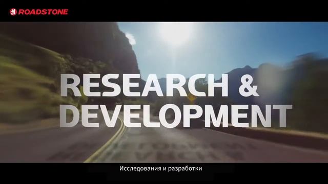Шины ROADSTONE | Проморолик